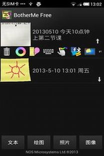 2013年最新生活應(yīng)用安卓軟件推薦