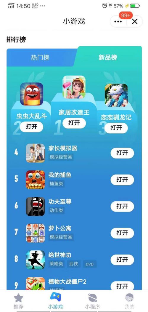 家長(zhǎng)模擬器 在虛擬中學(xué)習(xí)育兒，新浪游戲引領(lǐng)軟硬件融合體驗(yàn)